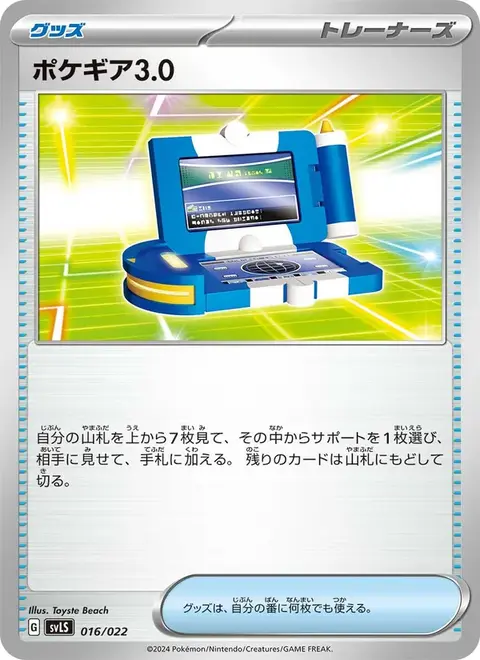 jpsvls-016