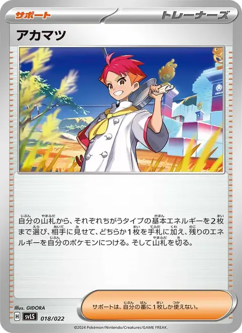 jpsvls-018