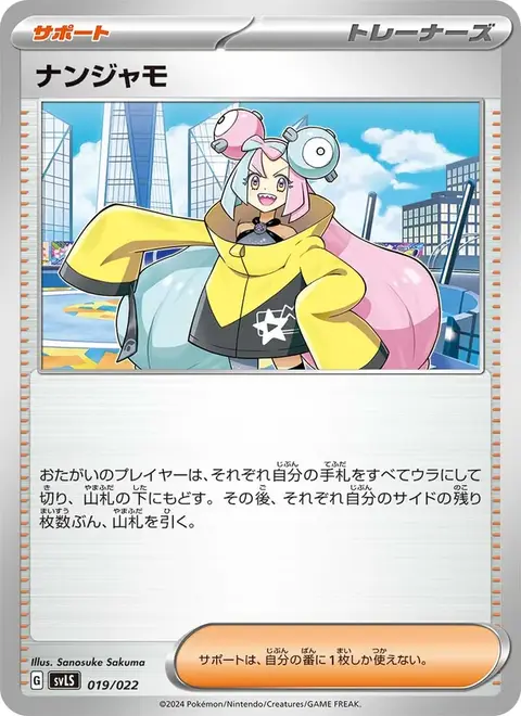 jpsvls-019