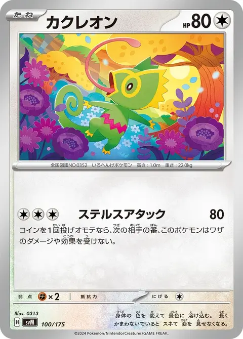 Kecleon