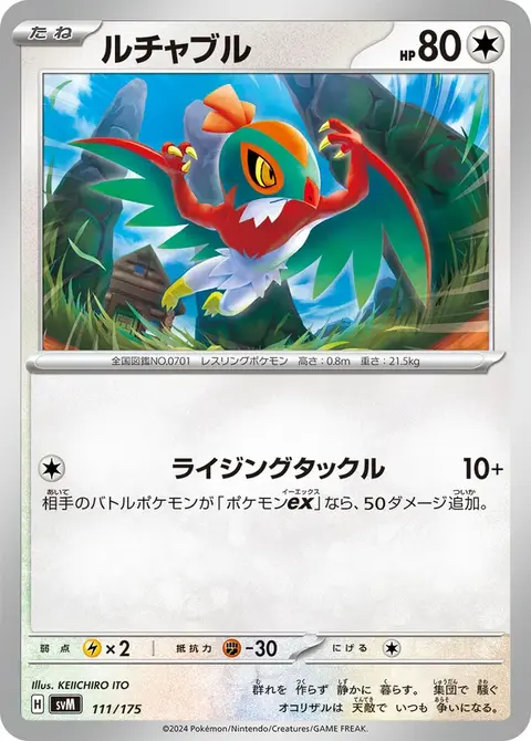 Hawlucha