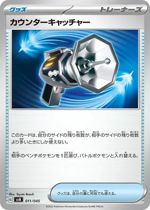 Counter Catcher