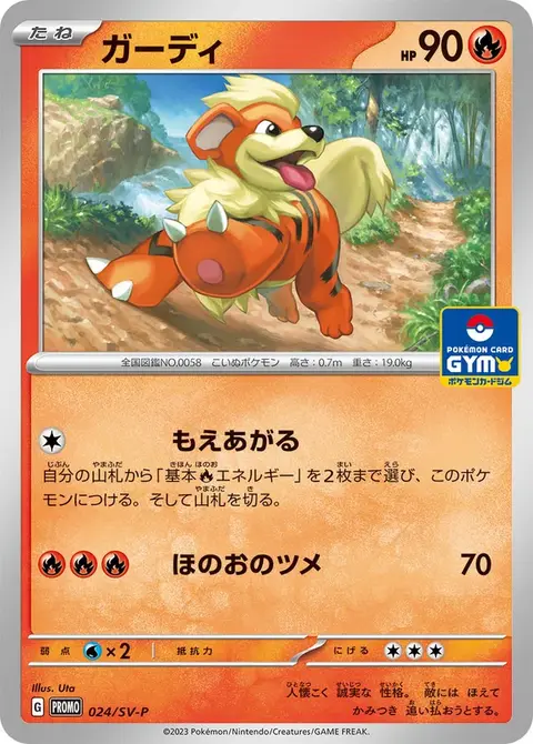 Growlithe