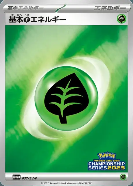 Grass Energy