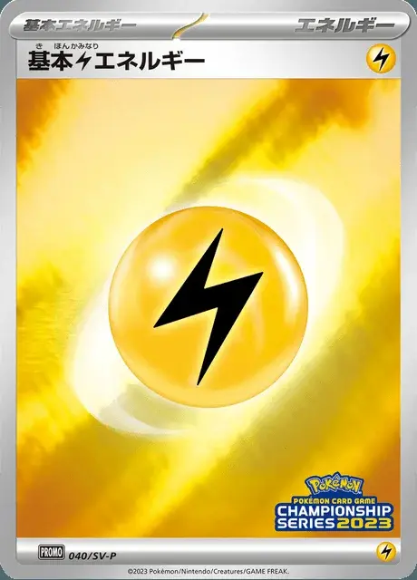 Lightning Energy
