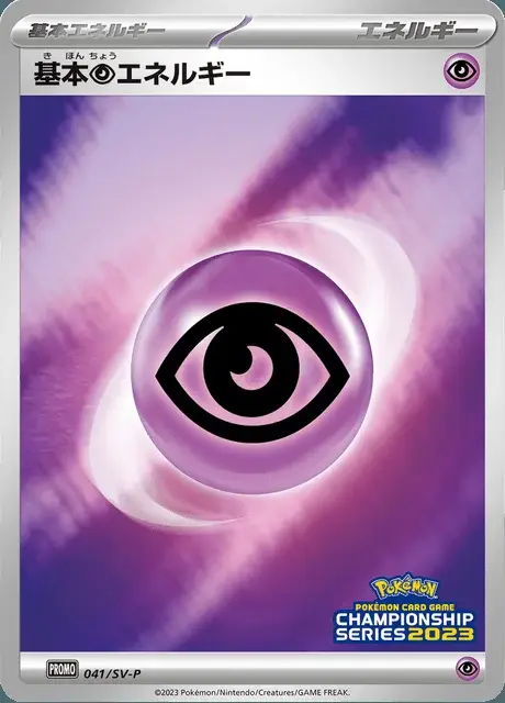 Psychic Energy