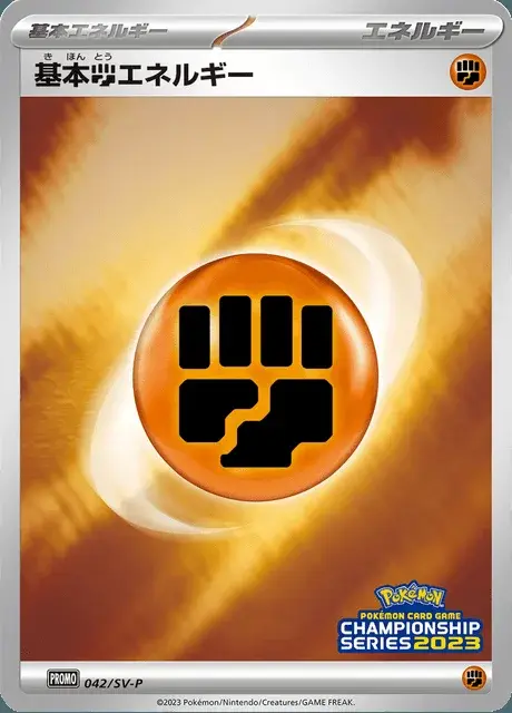 Fighting Energy