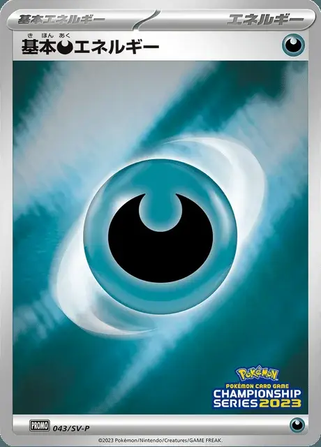 Darkness Energy
