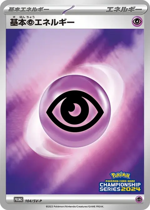 Psychic Energy