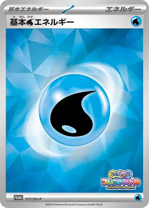 Water Energy