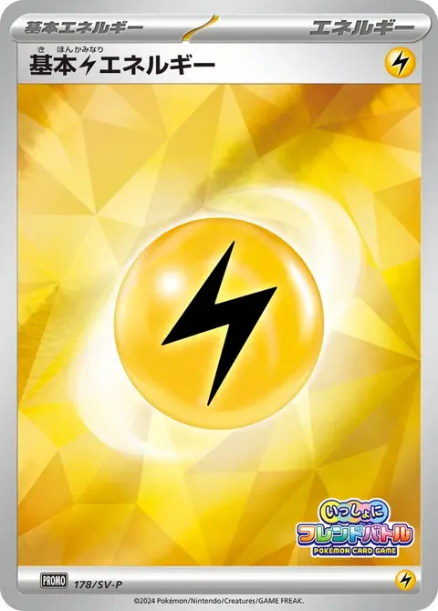 Lightning Energy