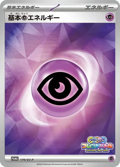 Psychic Energy