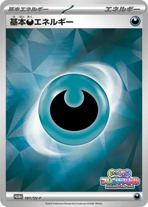 Darkness Energy