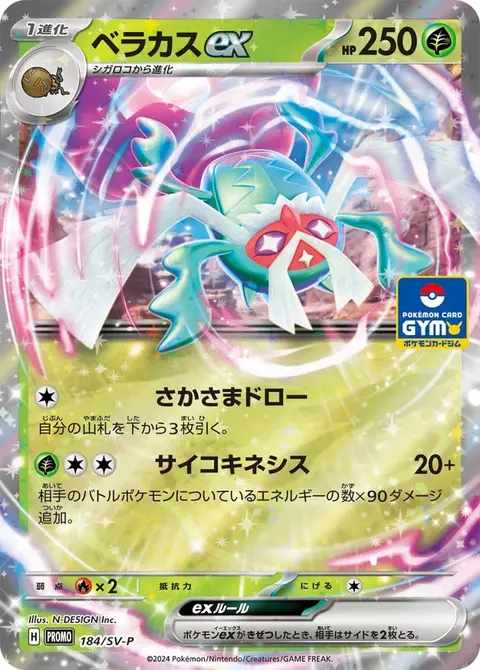 Rabsca ex