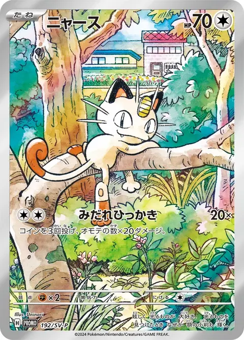 Meowth
