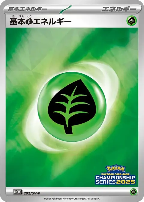 Grass Energy