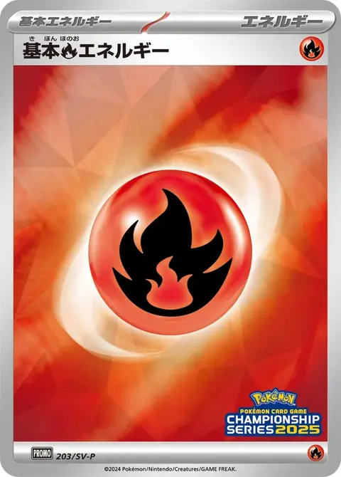 Fire Energy