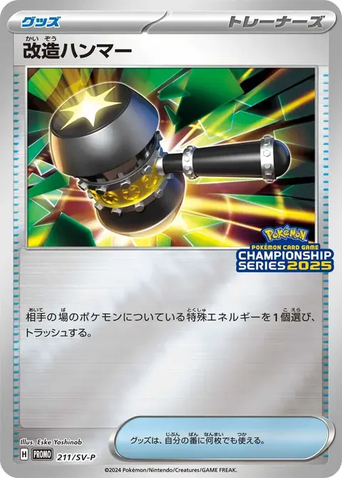 Enhanced Hammer