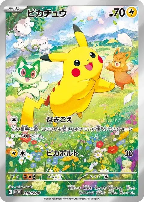 Pikachu