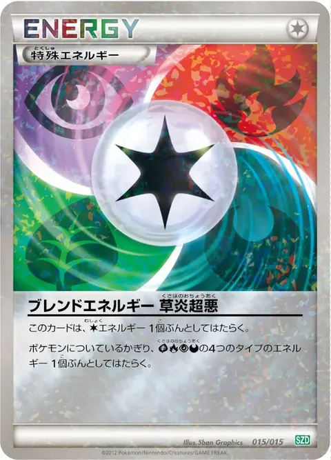 Blend Energy Grass Fire Psychic Darkness