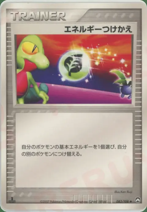 Energy Switch