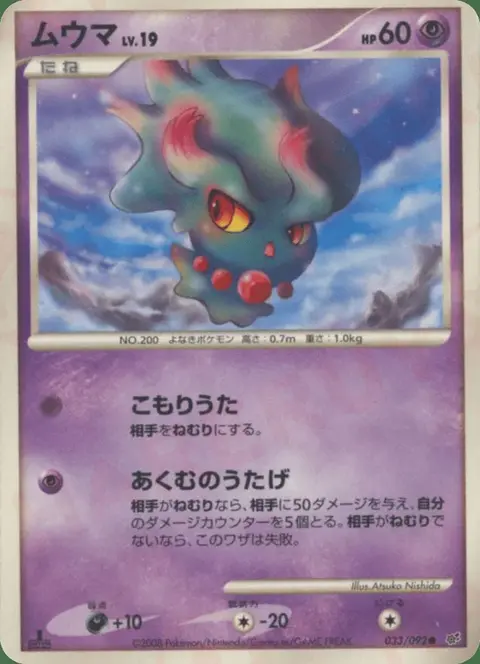Misdreavus