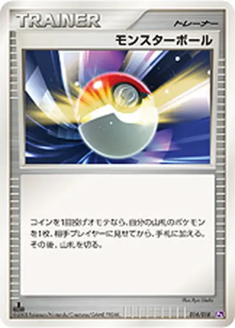 Poké Ball