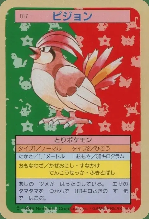 Pidgeotto