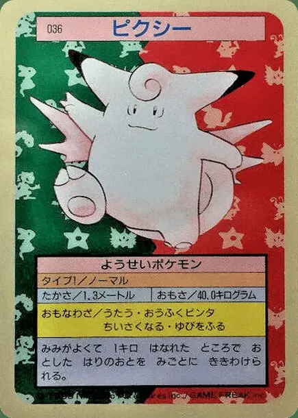 Clefable