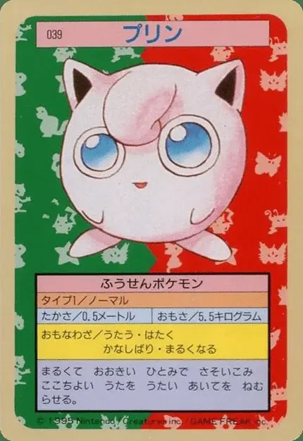 Jigglypuff
