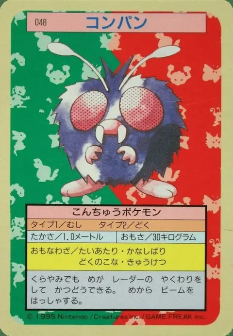 Venonat