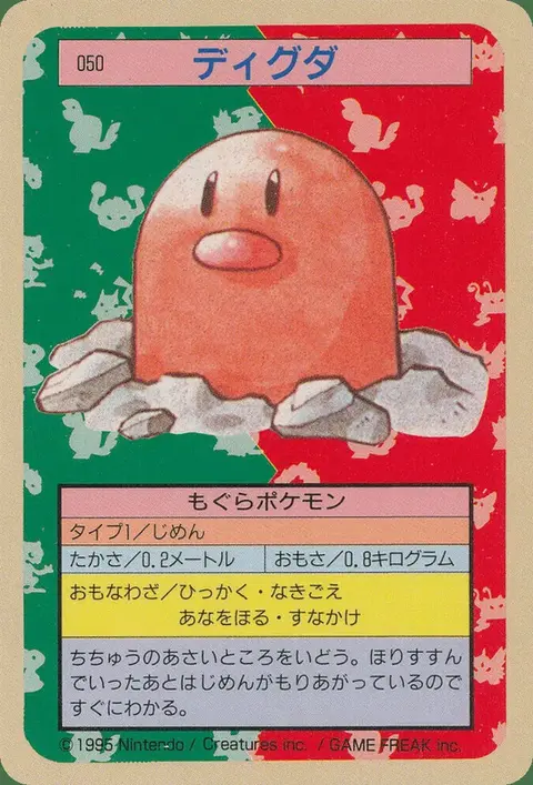 Diglett