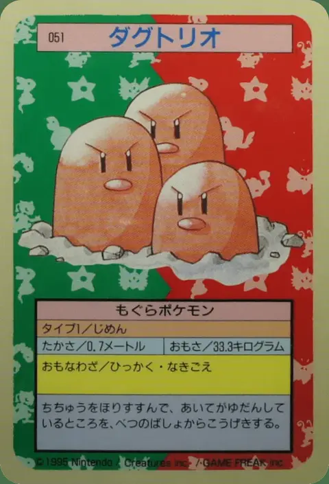Dugtrio