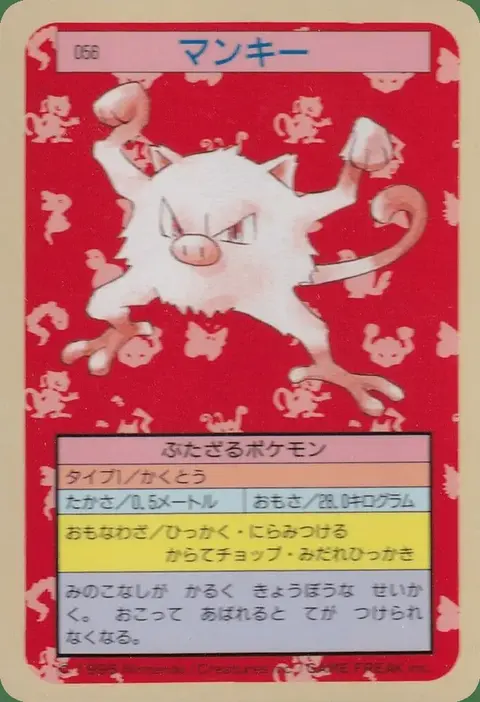 Mankey