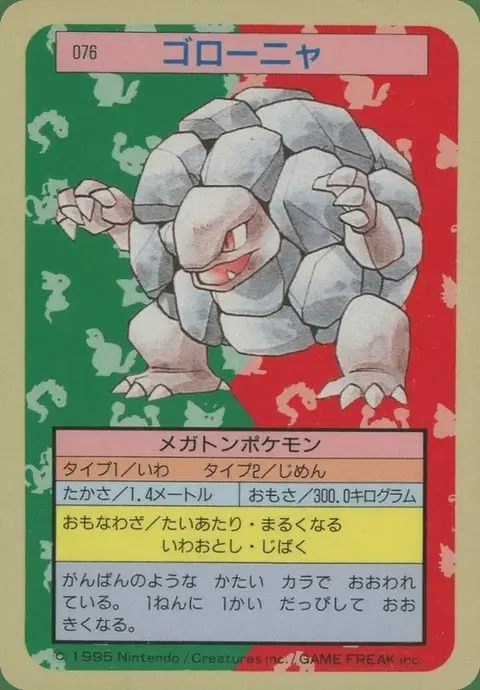 Golem