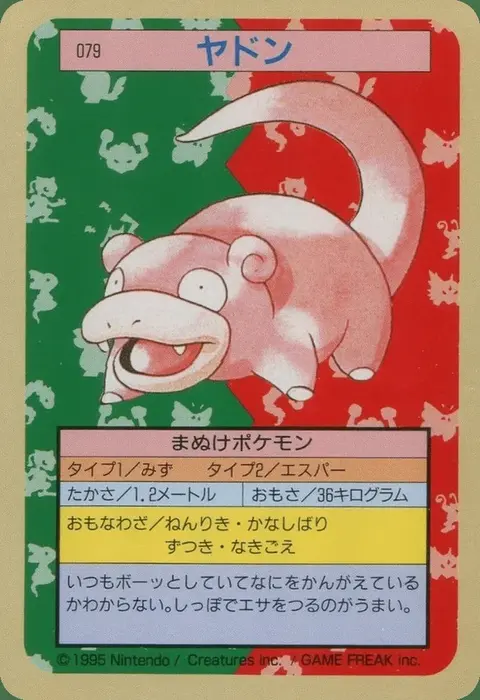 Slowpoke