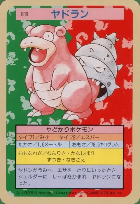 Slowbro
