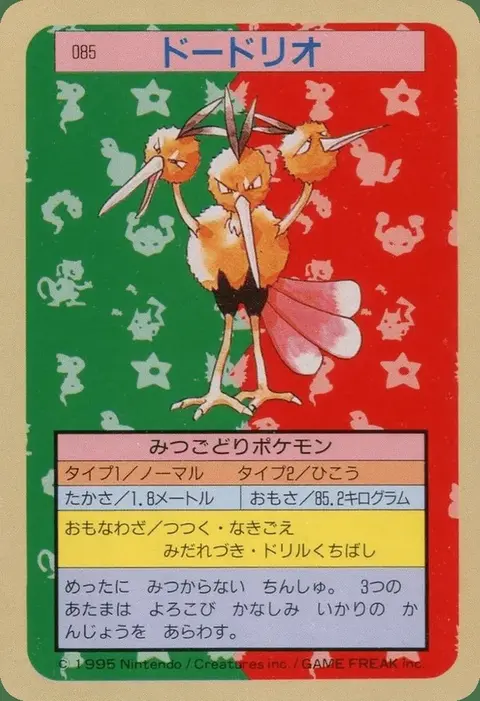 Dodrio