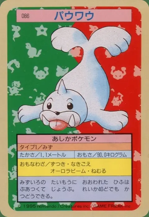 Seel