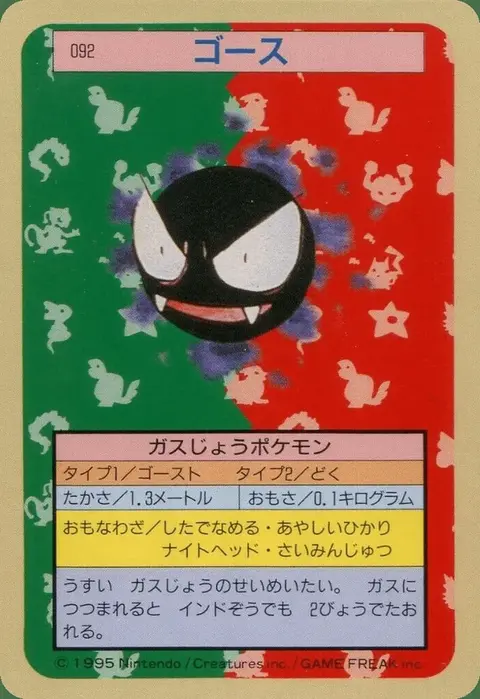 Haunter