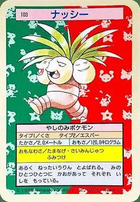 Exeggutor