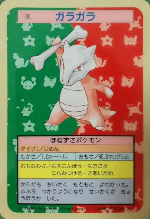 Marowak