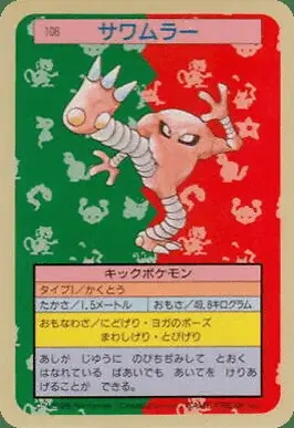 Hitmonlee