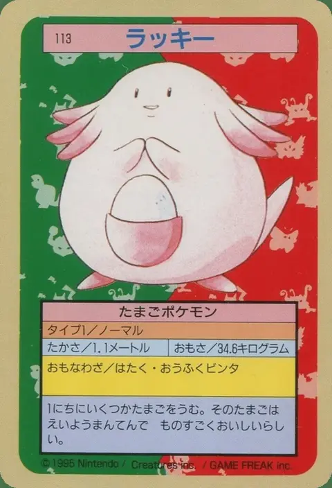 Chansey