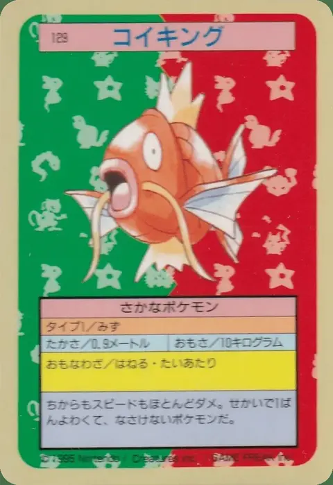 Magikarp