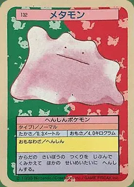 Ditto