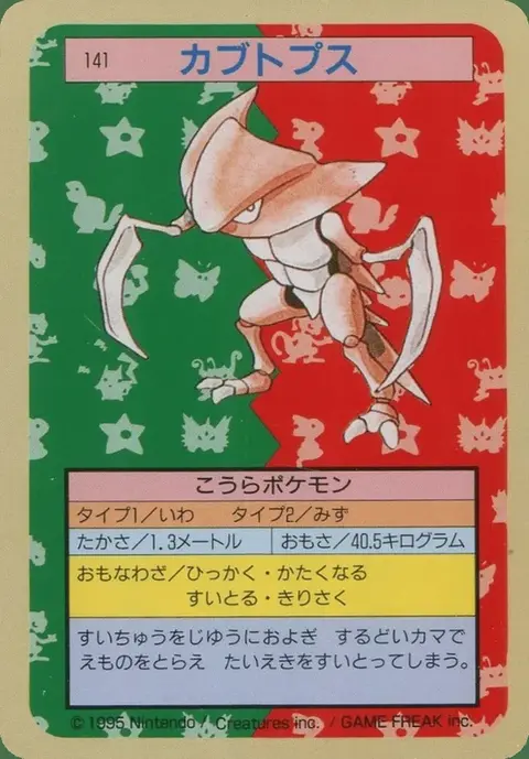 Kabutops