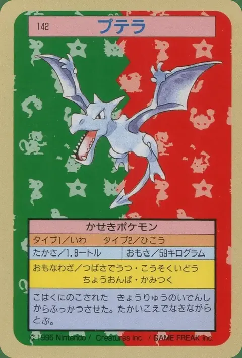 Aerodactyl