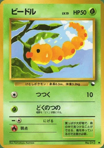 Weedle
