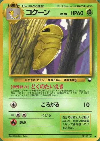 Kakuna